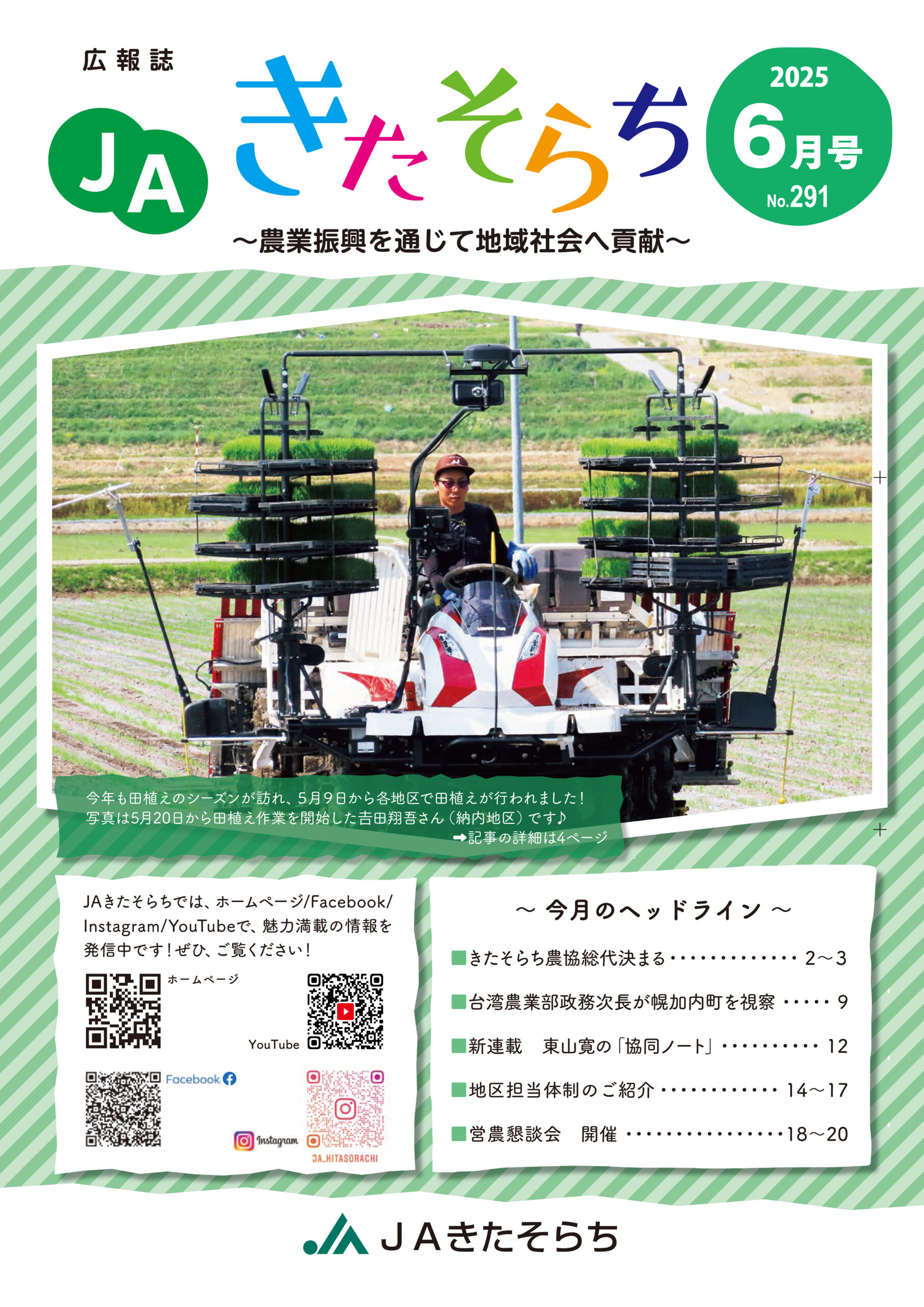 広報誌