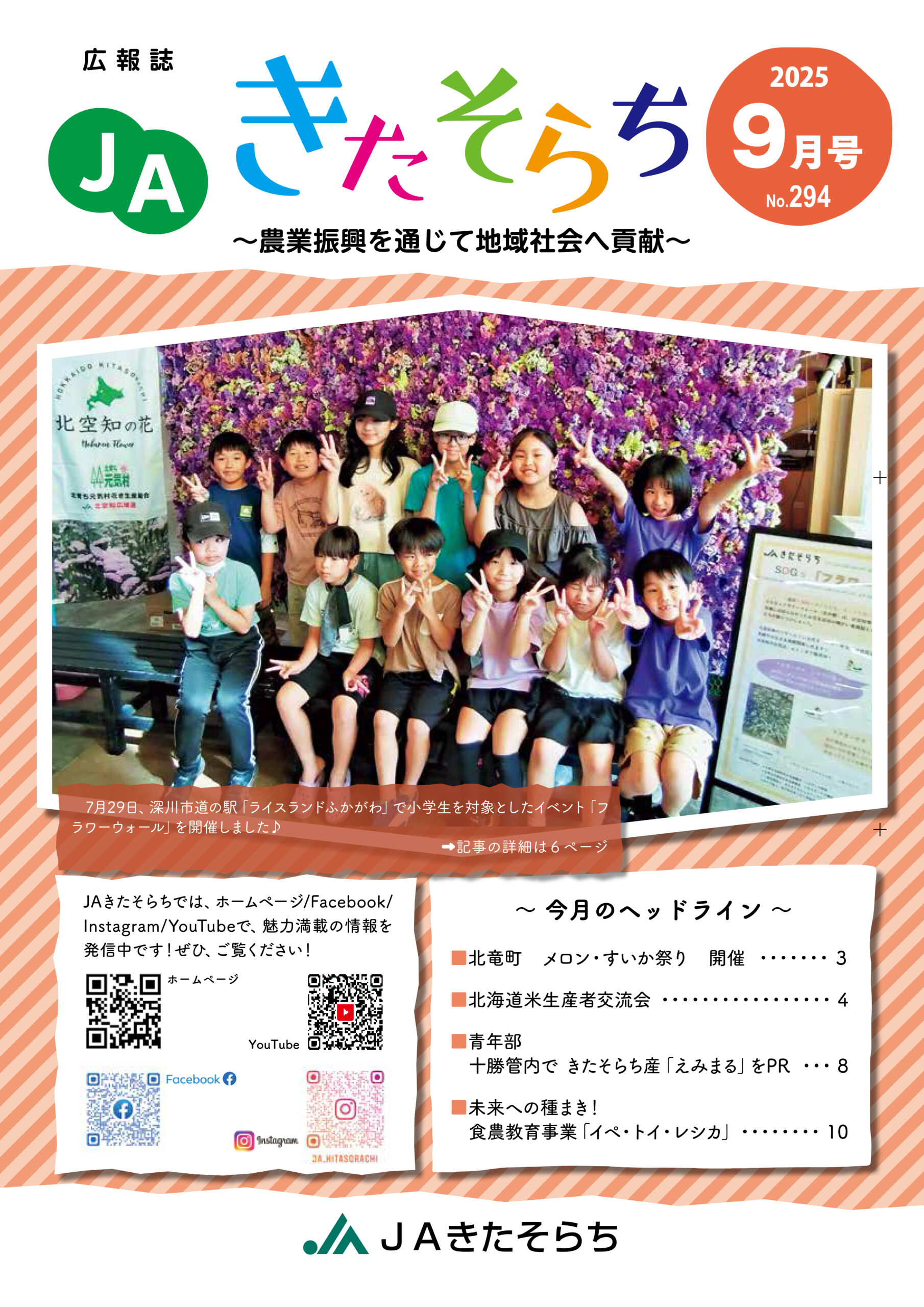 広報誌