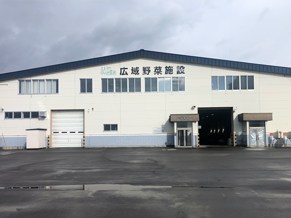 ＪＡきたそらち青果部　野菜集出荷施設